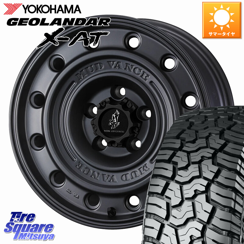 YOKOHAMA E5479 GEOLANDAR X-AT G016 アウトラインホワイトレター ヨコハマ 255/75R17WEDS MUD VANCE CL ホイール 17インチ マッドヴァンスCL 17X8.0J 38 5穴 127 クライスラー ジープ ラングラー JK系 クライスラー ジープ ラングラー JL系|タイヤスクエアミツヤ