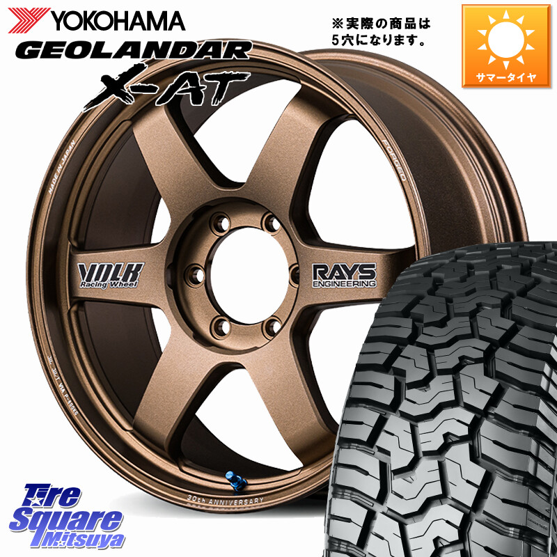 YOKOHAMA E5263 GEOLANDAR X-AT G016 ヨコハマ 285/50R20RAYS 【欠品次回3~4月】 TE37 ultra LARGE PCD 30th STICKER Ver ホイール 20インチ 20X9.5J 55 5穴 150 ランクル200 LX レクサス|タイヤスクエアミツヤ