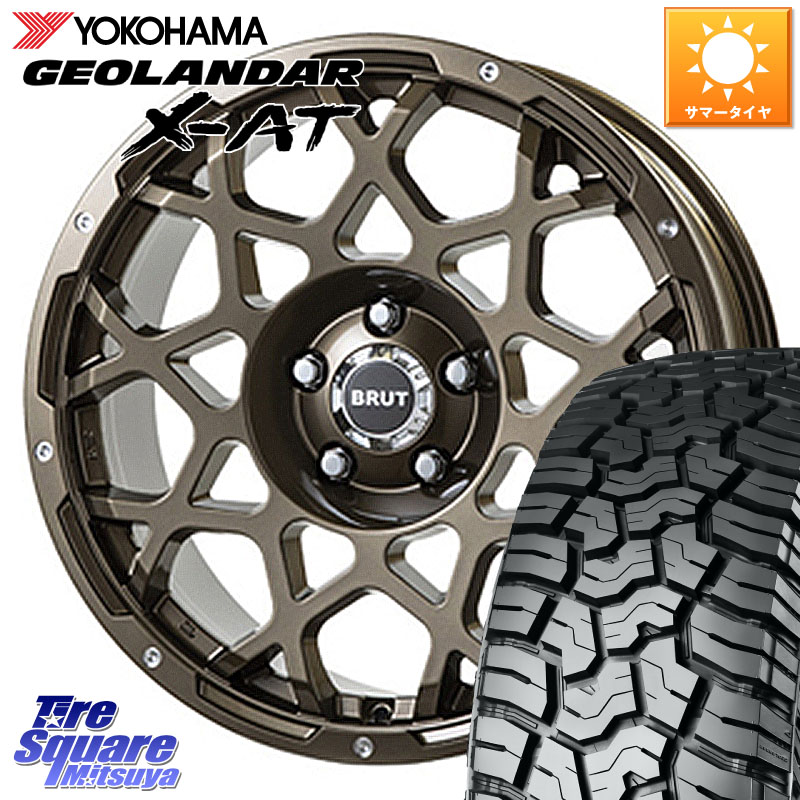 BRUT ブルート BR-55 BR55 ホイール 17インチ 17 X 7.5J +38 5穴 114.3 YOKOHAMA E5478 GEOLANDAR X-AT G016 在庫予定品● アウトラインホワイトレター ヨコハマ 【欠品次回5月以降】 245/65R17