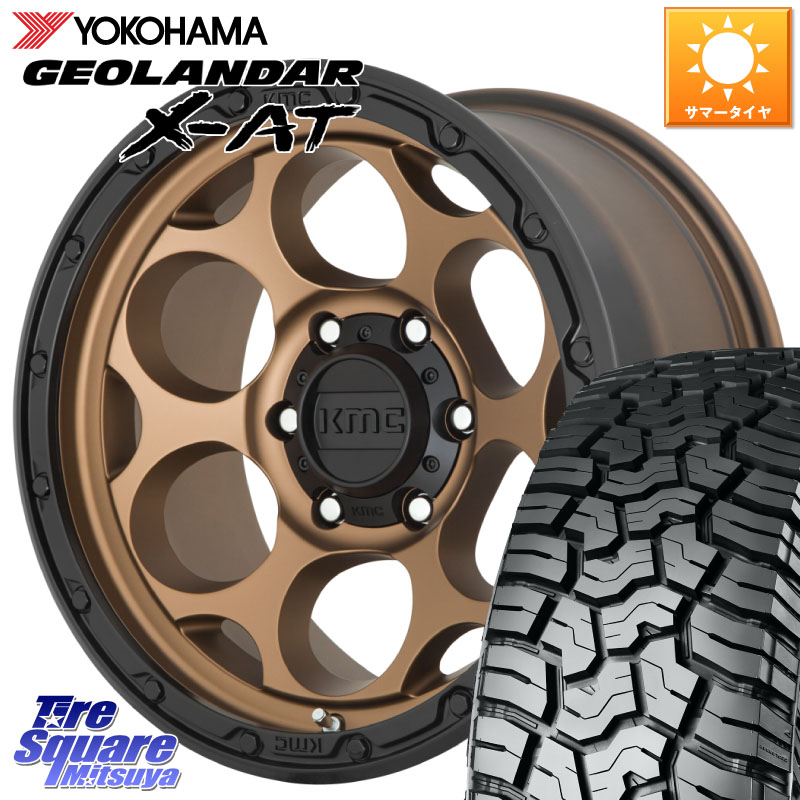 KMC KM541 Dirty Harry ブロンズ ホイール 18インチ ダーティハリー 18 X 8.5J +18 5穴 127 YOKOHAMA E5166 GEOLANDAR X-AT G016 ヨコハマ 285/60R18 クライスラー ジープ ラングラー JK系 クライスラー ジープ ラングラー JL系
