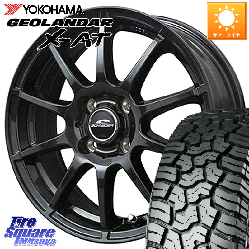 MANARAY MID SCHNEIDER StaG スタッグ ガンメタ ホイール 14インチ 14 X 4.5J +43 4穴 100 YOKOHAMA E5416 GEOLANDAR X-AT G016 在庫● LT155/65R14 アゲトラetc ヨコハマ 155/65R14 N-BOX タント スペーシア サクラ ハイゼット アゲトラCustom車用※軽自動車専用ホイー