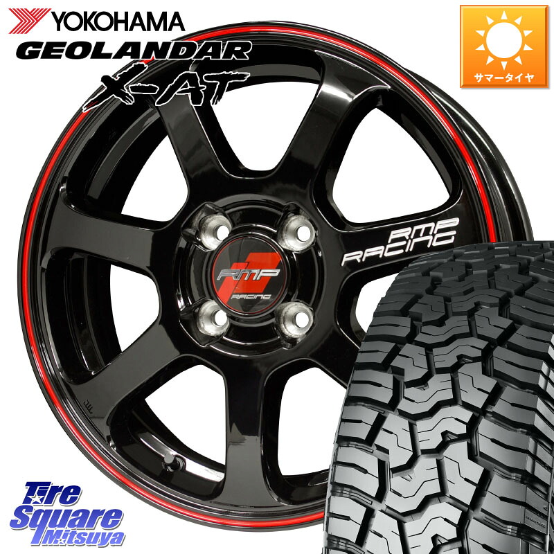 MANARAY MID RMP RACING R07 R-07 アルミホイール 15 X 5.0J +45 4穴 100 YOKOHAMA R8334 GEOLANDAR X-AT G016 在庫● ジオランダー ヨコハマ 165/65R15 ダイハツTAFT Mx27/37/47Sソリオ・デリカD2 MAx6S系ソリオ