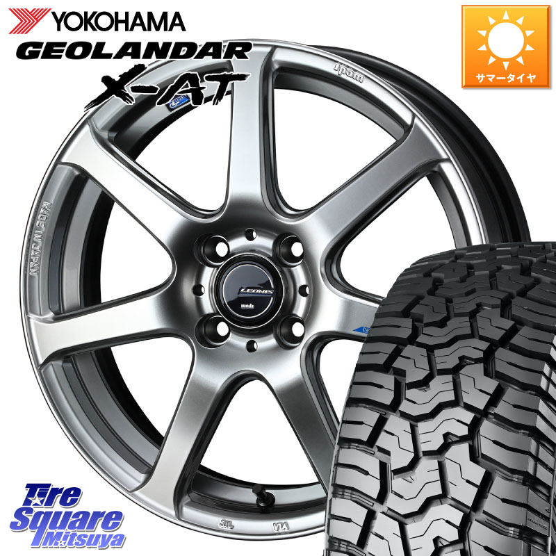 YOKOHAMA R8334 GEOLANDAR X-AT G016 在庫● ジオランダー ヨコハマ 165/65R15WEDS レオニス Navia ナヴィア07 ウェッズ ホイール 15インチ 15X4.5J 45 4穴 100 ダイハツTAFT Mx27/37/47Sソリオ・MB37SデリカD2 MAx6S系ソリオ デリカ ミニ DELICA MINI デリカD:2 D2 シ｜タイヤスクエアミツヤ