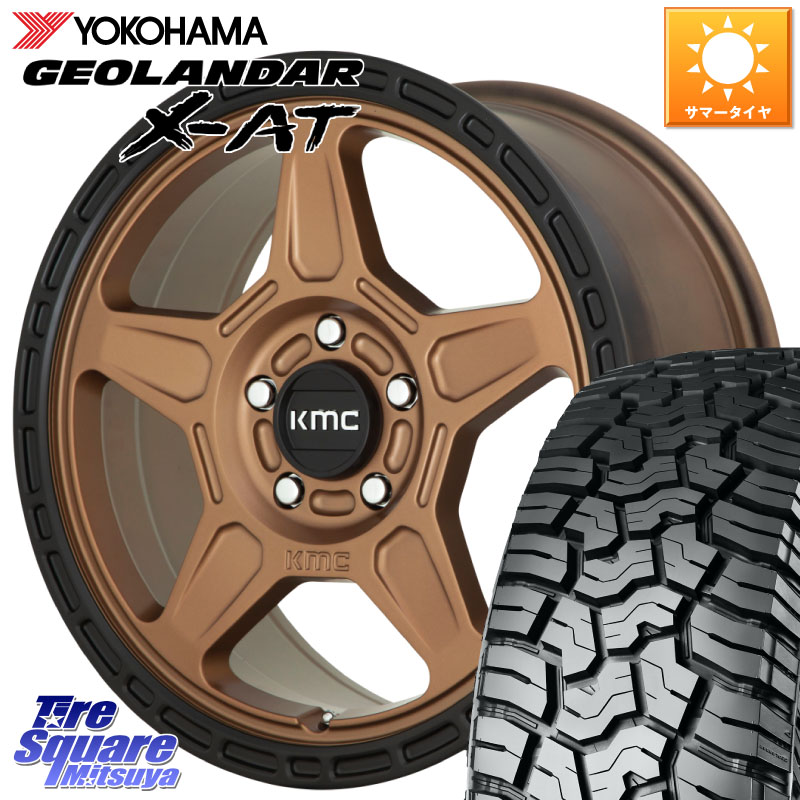 YOKOHAMA E5496 GEOLANDAR X-AT G016 ヨコハマ 285/70R17KMC KM721 ALPINE ブロンズ ホイール 17インチ 専用Nut別売 17X8.0J 38 5穴 127 クライスラー ジープ ラングラー JK系 クライスラー ジープ ラングラー JL系|タイヤスクエアミツヤ
