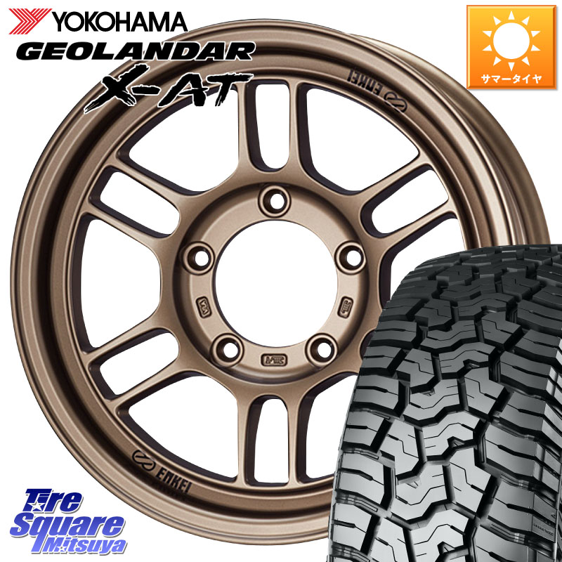 ENKEI エンケイ ALLROAD RPT1 BR ジムニー ホイール 16インチ 16 X 5.5J +0 5穴 139.7 YOKOHAMA E5168 GEOLANDAR X-AT G016 ブラックレター ヨコハマ 235/70R16 ジムニー専用(要リフトアップ・オーバーフェンダー等)