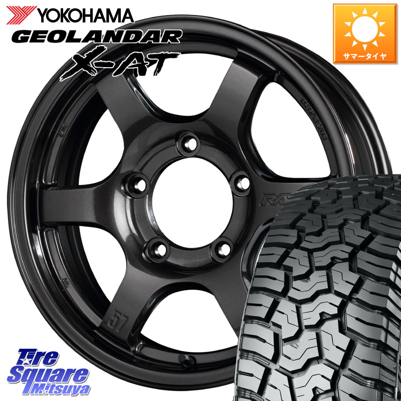 YOKOHAMA E5295 GEOLANDAR X-AT G016 アウトラインホワイトレター 195R16 ヨコハマ 195/*R16RAYS 【欠品次回~1月】 GRAM LIGHTS 57DR-X ホイール 16インチ 16X5.5J 20 5穴 139.7 ジムニー カスタムサイズ AZオフロード カスタムサイズ|タイヤスクエアミツヤ