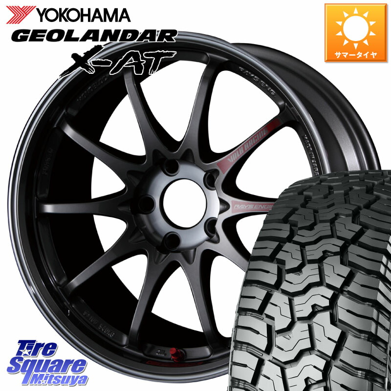RAYS 【欠品次回4~5月】 CE28SL PG レイズ ボルクレーシング 鍛造ホイール 17インチ 17 X 7.5J +48 5穴 114.3 YOKOHAMA E5720 GEOLANDAR X-AT G016 在庫● アウトラインホワイトレター ヨコハマ 225/65R17 T32エクストレイル CX-5 CX-8 BT5レガシィアウトバック