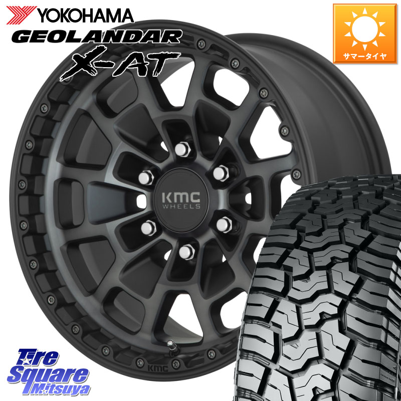 KMC KM718 SUMMIT GrayTint ホイール 17インチ 17 X 8.5J +18 6穴 139.7 YOKOHAMA R8625 GEOLANDAR X-AT G016 ヨコハマ 265/70R17