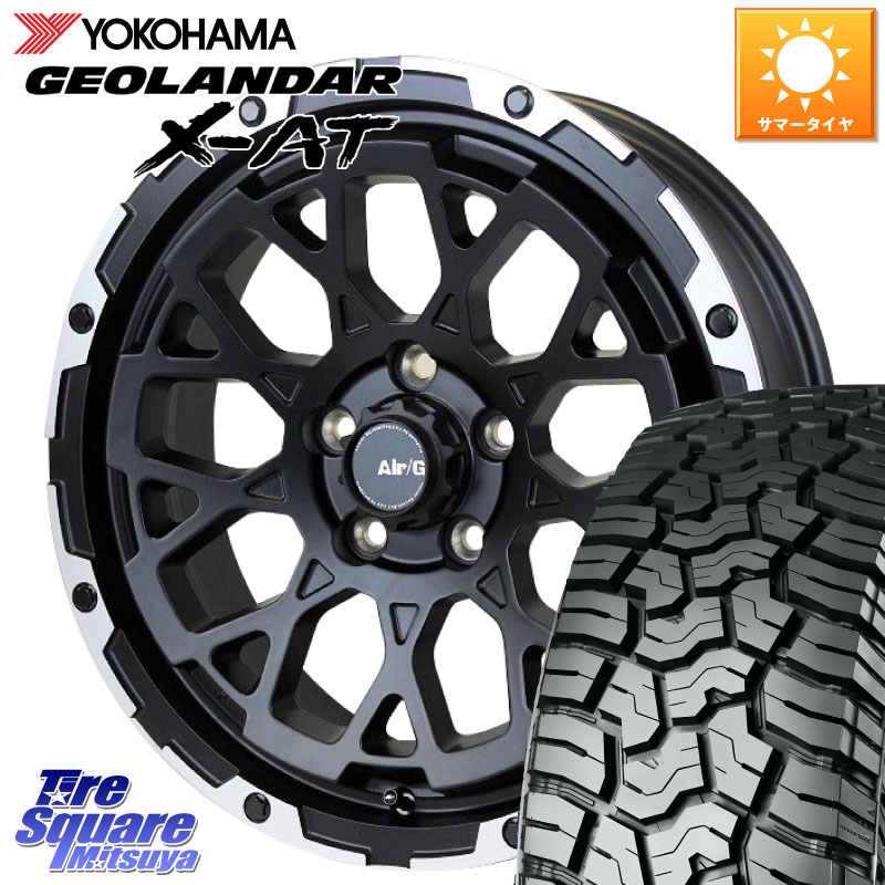 YOKOHAMA E4906 GEOLANDAR X-AT G016 ヨコハマ 265/70R174X4エンジニアリング Air/G Rocks ロックス ホイール 17インチ 17X7.5J 40 5穴 127 クライスラー ジープ ラングラー JK系 クライスラー ジープ ラングラー JL系|タイヤスクエアミツヤ