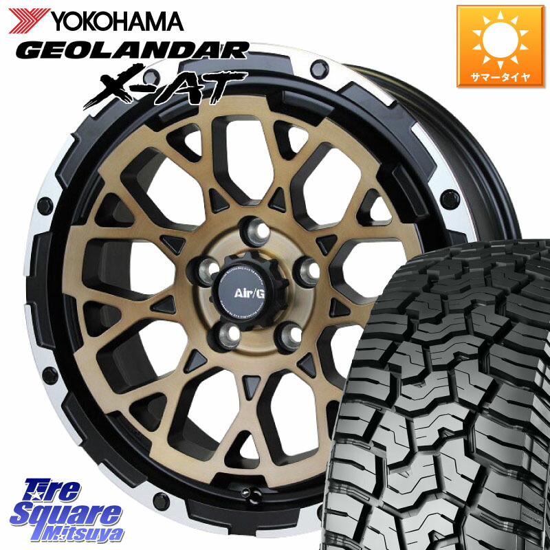4X4エンジニアリング Air/G Rocks SBZ ホイール 4本 17インチ 17 X 7.5J +40 5穴 127 YOKOHAMA E5496 GEOLANDAR X-AT G016 ヨコハマ 285/70R17 クライスラー ジープ ラングラー JK系 クライスラー ジープ ラングラー JL系