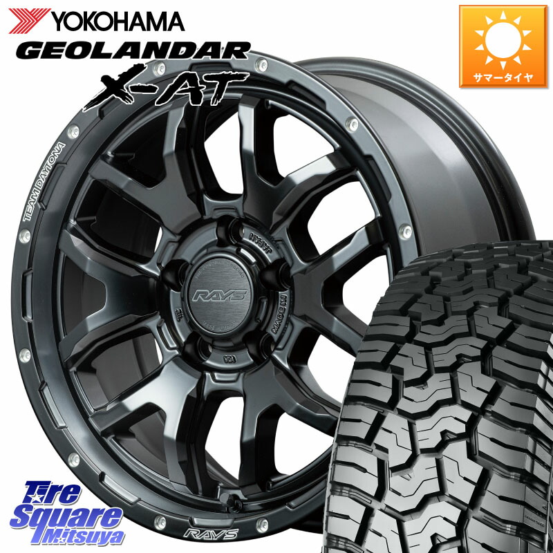 YOKOHAMA E5795 GEOLANDAR X-AT G016 ヨコハマ 235/65R17RAYS 【欠品次回10~11月】 レイズ DAYTONA デイトナ F6 Boost N1 17インチ 17X7.0J 32 5穴 114.3 50系RAV4 RAV4 50系 デリカD:5 D5 カスタムサイズ RAV4 60系｜タイヤスクエアミツヤ