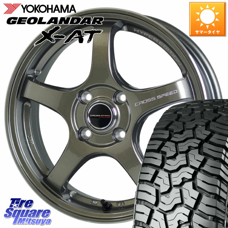 HotStuff クロススピード CR5 CR-5 軽量 BRM ホイール 14インチ 14 X 4.5J +45 4穴 100 YOKOHAMA E5416 GEOLANDAR X-AT G016 在庫● LT155/65R14 アゲトラetc ヨコハマ 155/65R14 N-BOX デリカミニ2WD タント スペーシア サクラ ハイゼット アゲトラCustom車用※軽自動