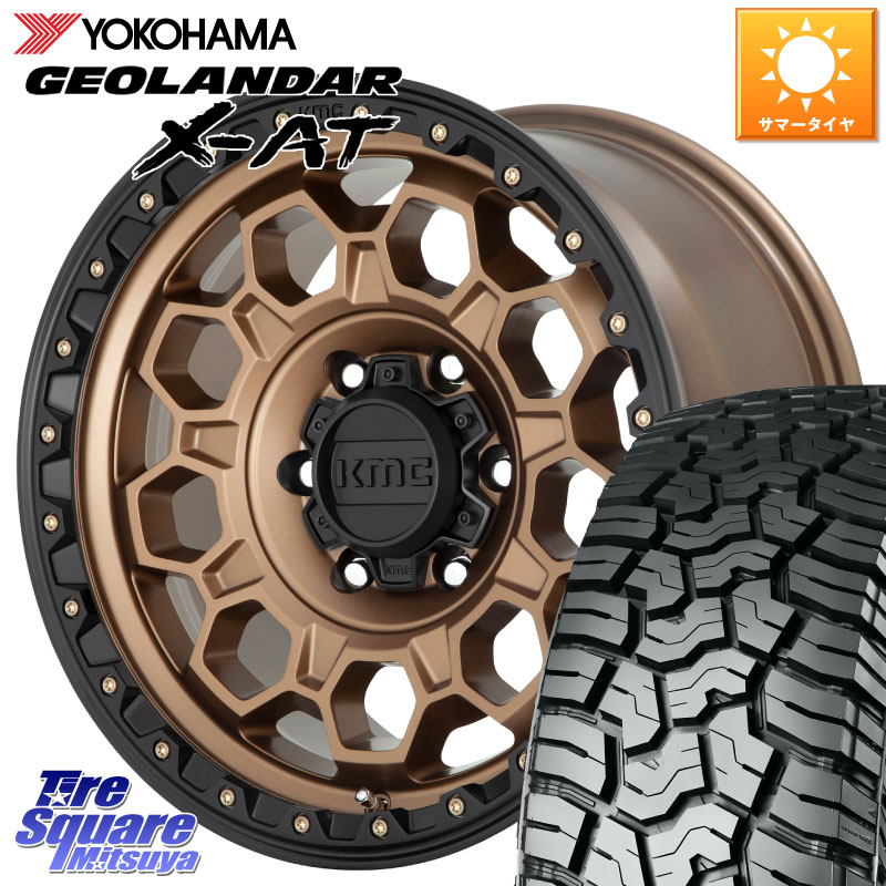 YOKOHAMA E5496 GEOLANDAR X-AT G016 ヨコハマ 285/70R17KMC KM545 Trek Bronz ホイール 17インチ 17X9.0J 0 6穴 139.7 ランドクルーザー プラド カスタムサイズ|タイヤスクエアミツヤ