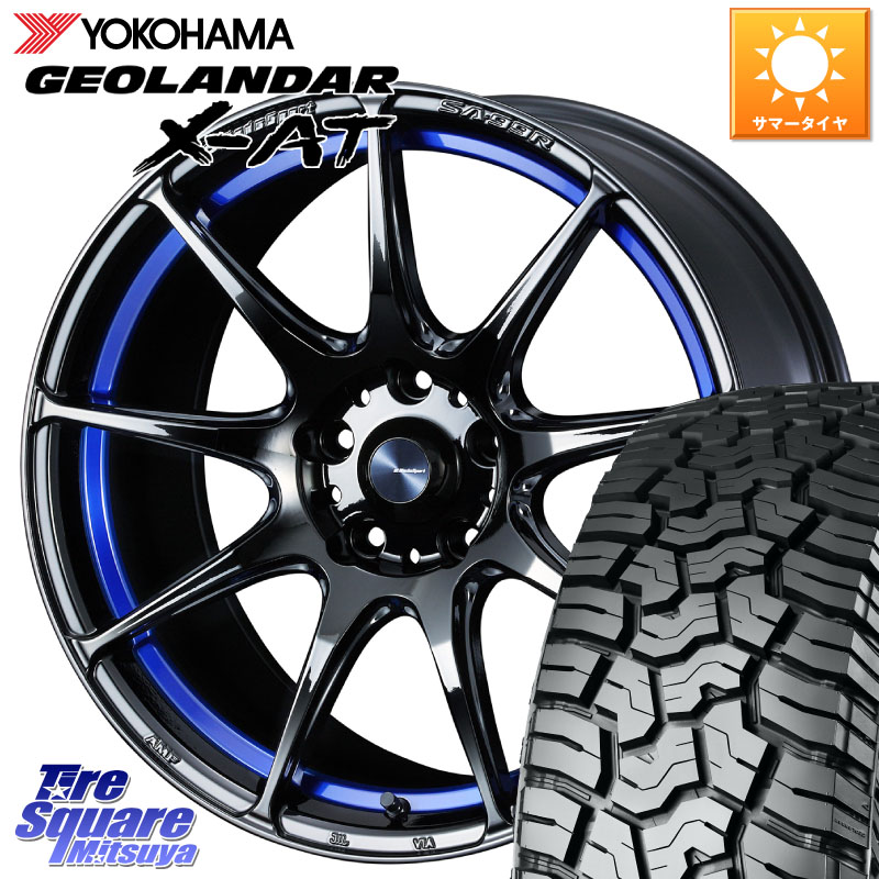 YOKOHAMA E5795 GEOLANDAR X-AT G016 ヨコハマ 235/65R17WEDS WedsSport SA-99R SA99R ウェッズ スポーツ ホイール 17インチ 17X7.5J 45 5穴 114.3 CX-5 CX5 MAZDA CR-V｜タイヤスクエアミツヤ