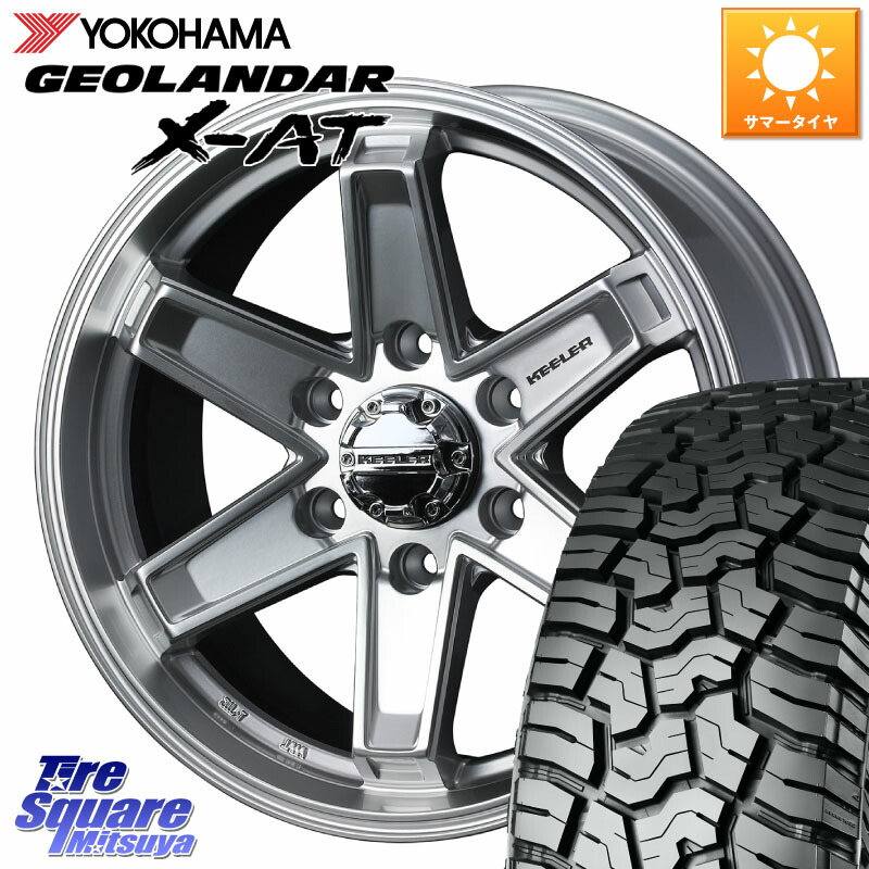 WEDS KEELER TACTICS シルバー ホイール 4本 18インチ キーラー タクティクス 18 X 8.0J +25 6穴 139.7 YOKOHAMA E5256 GEOLANDAR X-AT G016 ヨコハマ 265/60R18 GUN125ハイラックスHILUX 150系ランドクルーザープラド トライトンGSR