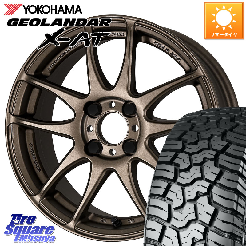 WORK EMOTION CR Kiwami 極 軽自動車専用 ホイール 16インチ 16 X 5.5J +45 4穴 100 YOKOHAMA R8335 GEOLANDAR X-AT G016 ヨコハマ 185/60R16 FITクロスター