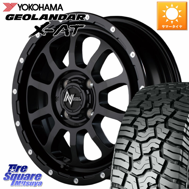 YOKOHAMA E5416 GEOLANDAR X-AT G016 在庫● LT155/65R14 アゲトラetc ヨコハマ 155/65R14MANARAY MID ナイトロパワー M10 PERSHING KC ホイール 14インチ 14X4.5J 45 4穴 100 N-BOX デリカミニ2WD タント スペーシア サクラ ハイゼットアゲトラCustom車用※軽自動車｜タイヤスクエアミツヤ