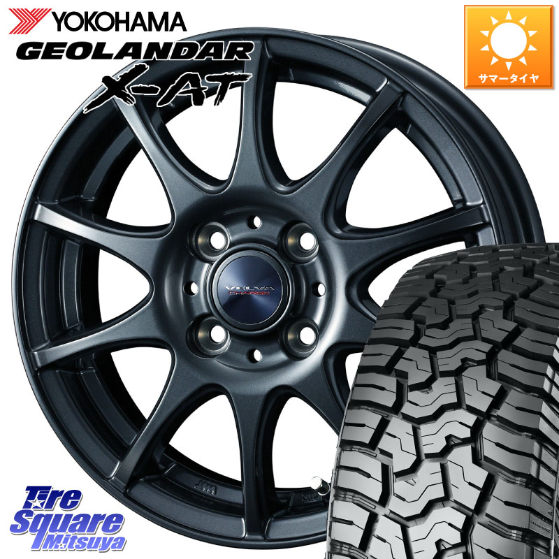 YOKOHAMA E5417 GEOLANDAR X-AT G016 在庫● LT165/65R14 ヨコハマ 165/65R14WEDS ウェッズ ヴェルヴァチャージ 在庫● ホイール 14X5.5J 38 4穴 100 M900系タンク/ルーミー 700系パッソ ダイハツ トールM900S・M910S ジャスティ(M900/910F) ブーン BOON ルーミー パ|タイヤスクエアミツヤ