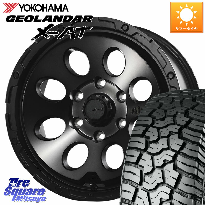4X4エンジニアリング Air G Massive エアーGマッシブ ホイール 17インチ 17 X 8.0J +20 6穴 139.7 YOKOHAMA E5384 GEOLANDAR X-AT G016 ヨコハマ 275/65R17