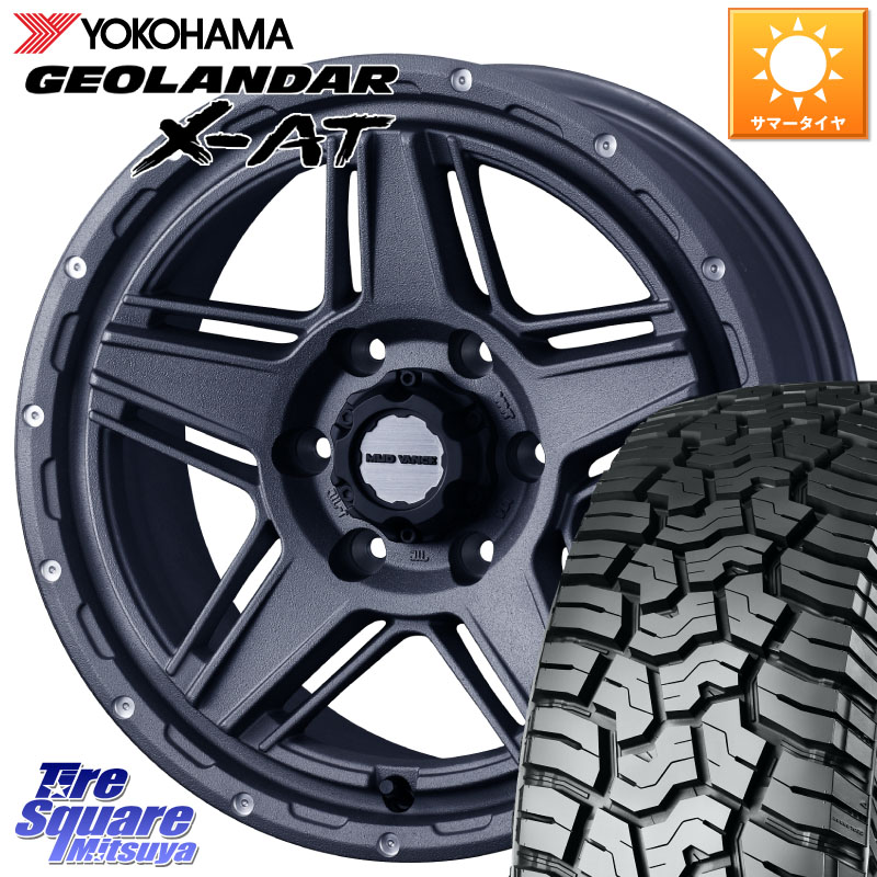 WEDS 40550 マッドヴァンス MUD VANCE 07 17インチ 17 X 8.0J +20 6穴 139.7 YOKOHAMA E5165 GEOLANDAR X-AT G016 ヨコハマ 265/65R17 GUN125ハイラックスHILUX 150系ランドクルーザープラド トライトンGSR