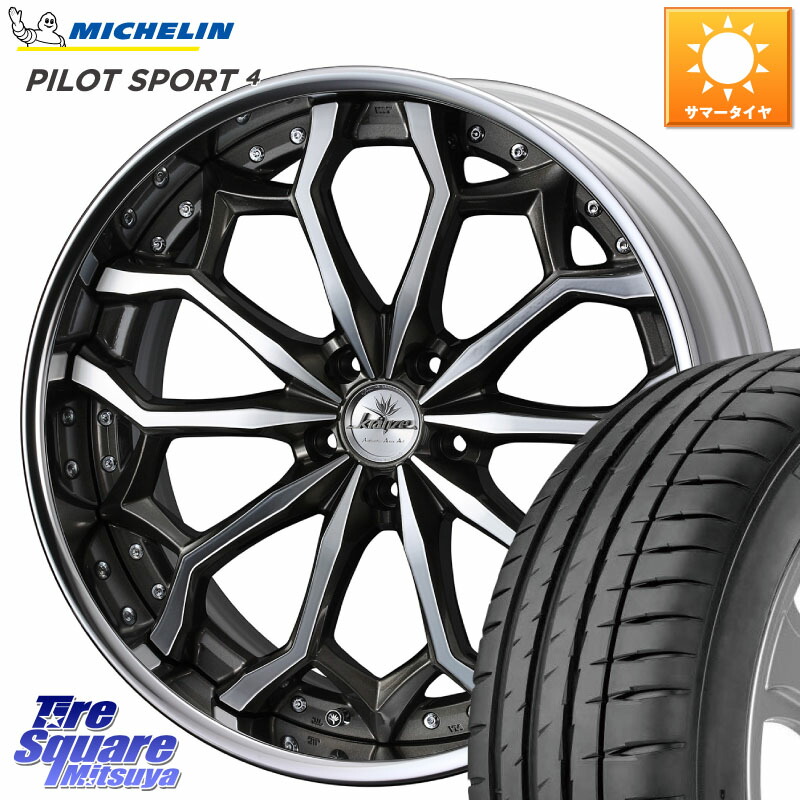 WEDS Kranze Zildawn ReverseRim LoDisk 19インチ 3ピース 19 X 8.0J +35 5穴 114.3 ミシュラン PILOT SPORT4 パイロットスポーツ4 96W XL ★ 正規 225/45R19