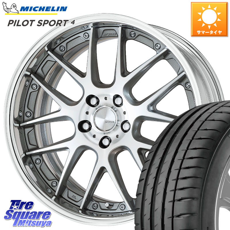 ミシュラン PILOT SPORT4 パイロットスポーツ4 95Y XL DT 正規 235/40R18WORK Lanvec LM7 O Disk 18インチ 2ピース 18X8.0J 40 5穴 114.3 インサイト｜タイヤスクエアミツヤ