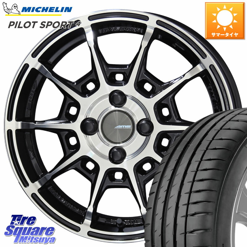 KYOHO GALERNA REFINO ガレルナ レフィーノ ホイール 17インチ 17 X 7.0J +45 4穴 100 ミシュラン PILOT SPORT4 パイロットスポーツ4 88V XL G1 正規 205/45R17 アクア アクアクロスオーバー