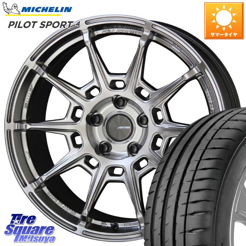 ミシュラン PILOT SPORT4 パイロットスポーツ4 95Y XL ★ 正規 225/45R18KYOHO GALERNA REFINO ガレルナ レフィーノ ホイール 18インチ 18X8.0J 38 5穴 114.3 ステージア 日産 HS レクサス クラウンハイブリッド 220・H20系 クラウン 220系 インサイト|タイヤスクエアミツヤ