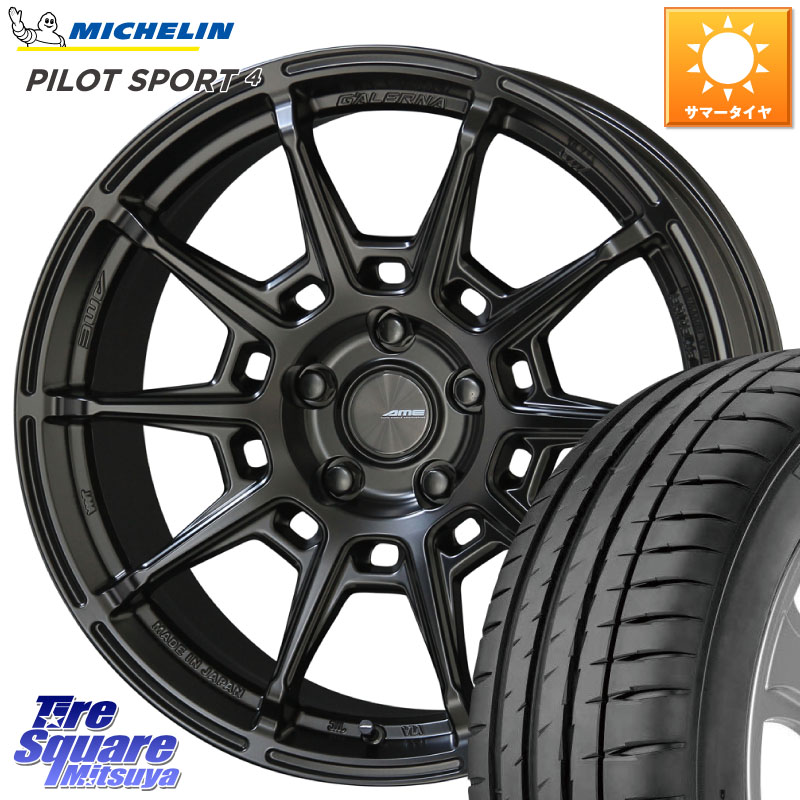 ミシュラン PILOT SPORT4 パイロットスポーツ4 96W XL ★ 正規 225/45R19KYOHO GALERNA REFINO ガレルナ レフィーノ ホイール 19インチ 19X8.0J 45 5穴 114.3 C-HR カローラクロス RC系オデッセイ後期 CX-30 MX-30 MAZDA6 UX レクサス スカイラインセダン 日産|タイヤスクエアミツヤ