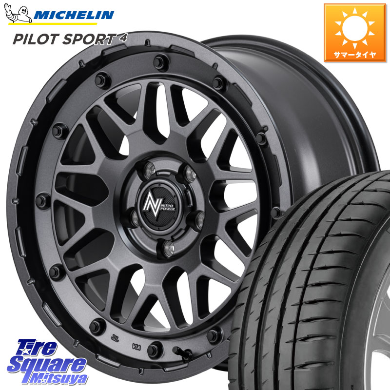 MANARAY NITRO POWER ナイトロパワー M29 STINGER スティンガー ホイール 17インチ 17 X 7.0J +42 5穴 114.3 ミシュラン PILOT SPORT4 パイロットスポーツ4 88V XL G1 正規 205/45R17 120,240円