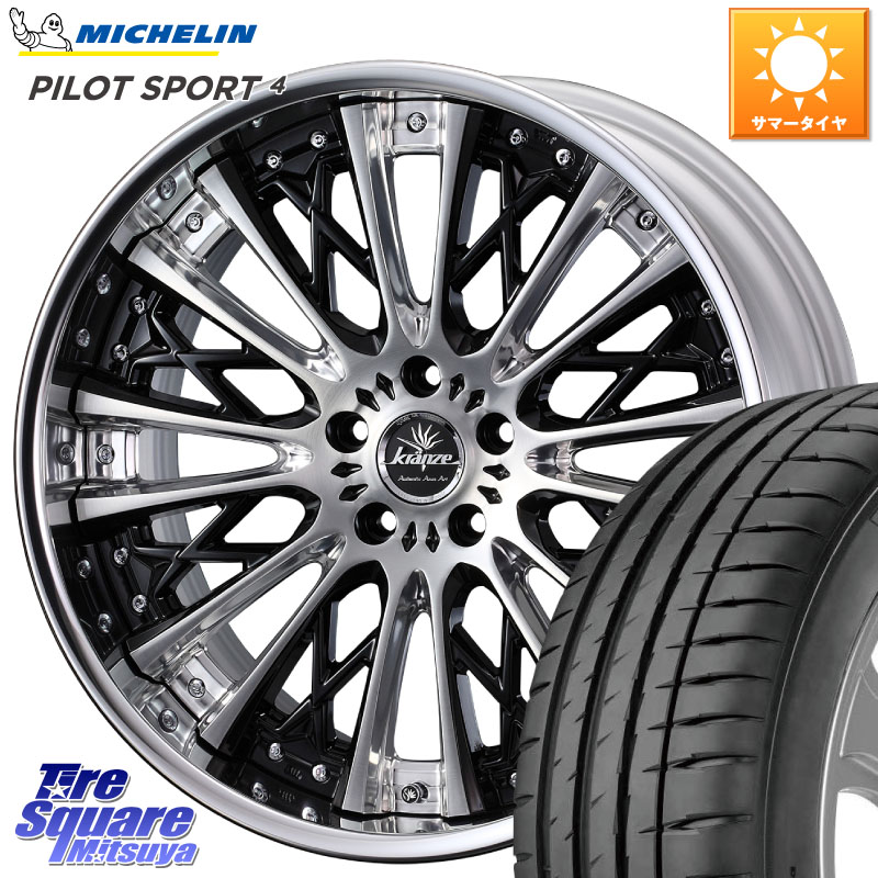 WEDS Kranze Schritt ReverseRim LoDisk 3ピース ホイール 20インチ 20 X 8.5J +31 5穴 114.3 ミシュラン PILOT SPORT4 パイロットスポーツ4 Acoustic 101Y XL AO 正規 255/40R20