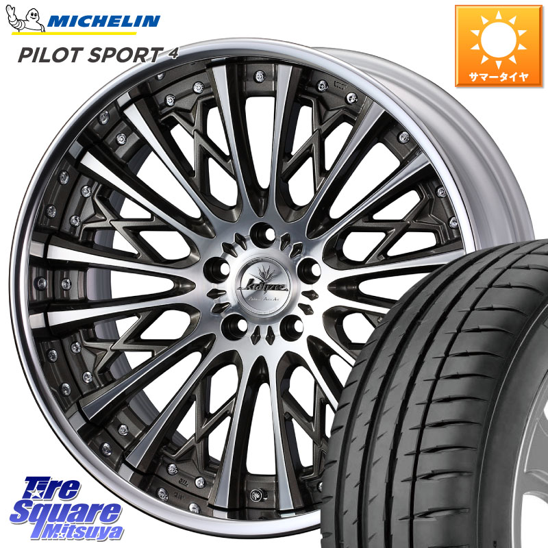 WEDS Kranze Schritt SEPIA ReverseRim LoDisk 3ピース ホイール 19インチ 19 X 8.0J +38 5穴 114.3 ミシュラン PILOT SPORT4 パイロットスポーツ4 96W XL ★ 正規 225/45R19 10系カローラクロス