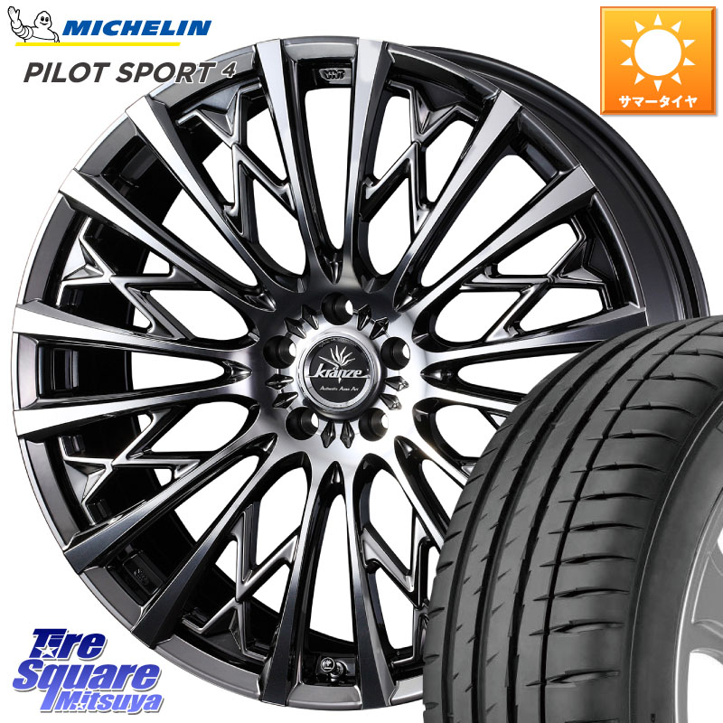 ミシュラン PILOT SPORT4 パイロットスポーツ4 85Y 正規 215/40R18WEDS 41301 Kranze Schritt 855EVO ホイール 18インチ クレンツェ シュリット 18X7.5J 48 5穴 114.3 リーフ LEAF 日産|タイヤスクエアミツヤ