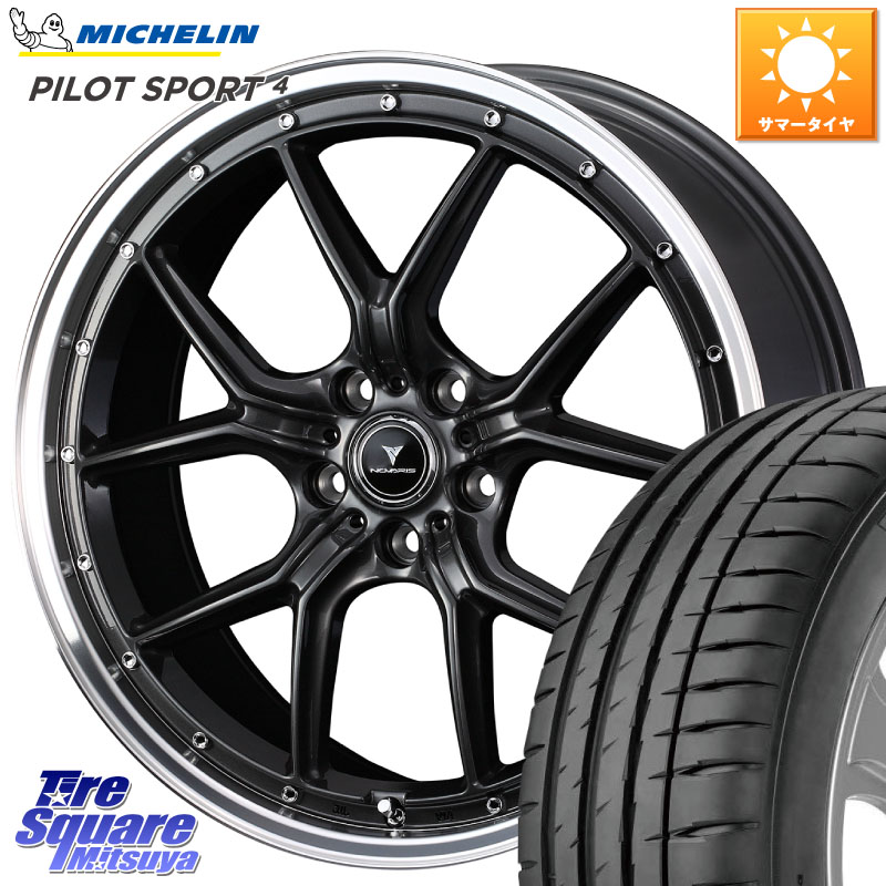 WEDS 41346 NOVARIS ASSETE S1 ホイール 19インチ ノヴァリス アセット 19 X 8.0J +45 5穴 114.3 ミシュラン PILOT SPORT4 パイロットスポーツ4 102Y XL AO 正規 245/45R19 T32エクストレイル E52エルグランド デリカD:5 SL系フォレスター