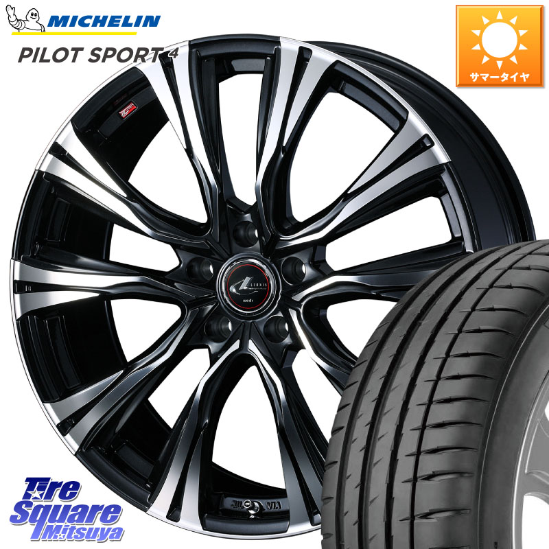 WEDS 41292 LEONIS VR PBMC ウェッズ レオニス ホイール 20インチ 20 X 8.5J +45 5穴 114.3 ミシュラン PILOT SPORT4 パイロットスポーツ4 103Y XL NF0 正規 245/45R20 50系RAV4 80系ハリアー T32エクストレイル CX-5 CX-8 BT5レガシィアウトバック