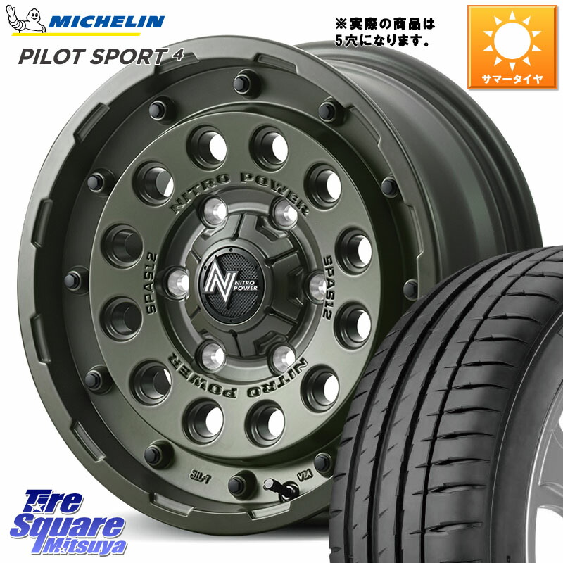 MANARAY MID ナイトロパワー H12 SHOTGUN TACTICAL EDITION ホイール 16インチ ◇参考画像 16 X 7.0J +40 5穴 114.3 ミシュラン PILOT SPORT4 パイロットスポーツ4 (94Y) XL 正規 205/55R16 GRヤリスRSノーマルキャリパー