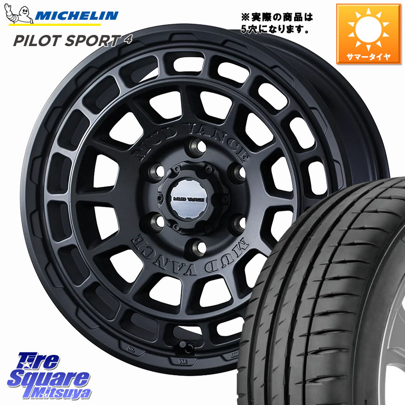 ミシュラン PILOT SPORT4 パイロットスポーツ4 (94Y) XL 正規 205/55R16WEDS MUDVANCE X TYPE F ホイール 16インチ マッドヴァンス タイプF 16X7.0J 35 5穴 114.3 GRヤリスRSノーマルキャリパー|タイヤスクエアミツヤ