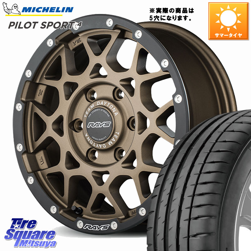 ミシュラン PILOT SPORT4 パイロットスポーツ4 (94Y) XL 正規 205/55R16RAYS 【欠品次回要問合せ】 M8 TEAM DAYTONA ホイール 16インチ 16X7.0J 37 5穴 114.3 GRヤリスRSノーマルキャリパー｜タイヤスクエアミツヤ