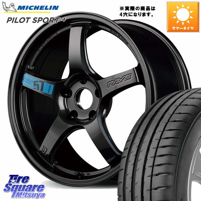 ミシュラン PILOT SPORT4 パイロットスポーツ4 93W XL 正規 205/50R17RAYS 【欠品次回要問合せ】 57CR SpecM gramLIGHTS ホイール 17インチ◇参考画像 17X7.0J 40 4穴 100 E13オーラ|タイヤスクエアミツヤ