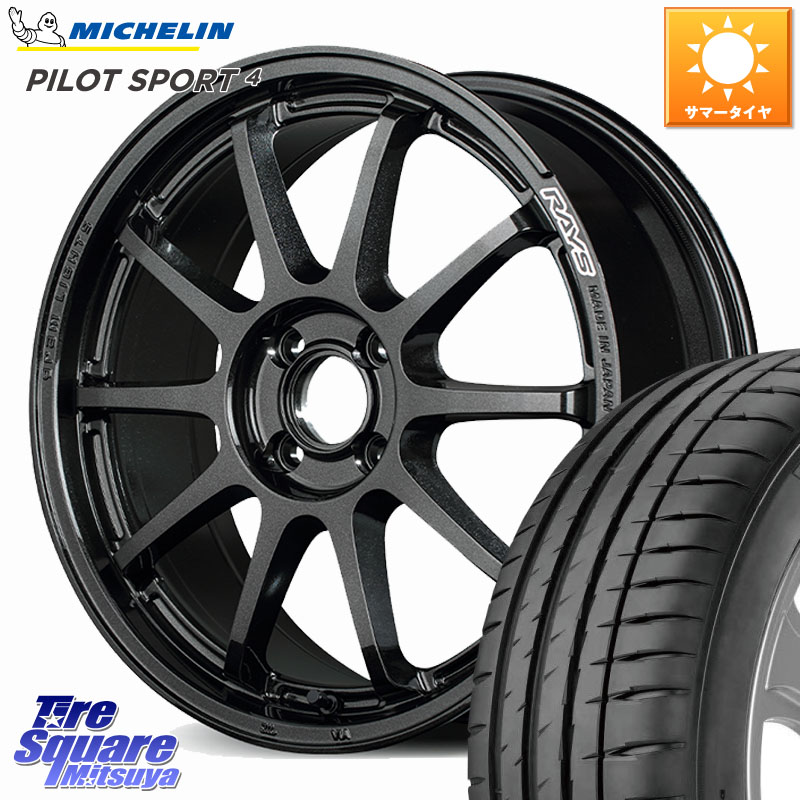 ミシュラン PILOT SPORT4 パイロットスポーツ4 93W XL 正規 205/50R17RAYS 【欠品次回要問合せ】 gramLIGHTS 57NR ホイール 17インチ 17X7.0J 47 4穴 100 E13オーラ｜タイヤスクエアミツヤ