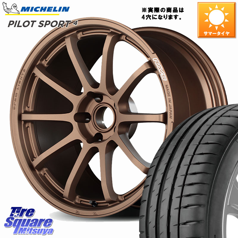 RAYS gramLIGHTS 57NR ホイール 17インチ◇参考画像 17 X 7.0J +47 4穴 100 ミシュラン PILOT SPORT4 パイロットスポーツ4 93W XL 正規 205/50R17 E13オーラ