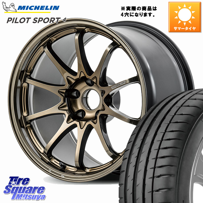ミシュラン PILOT SPORT4 パイロットスポーツ4 93W XL 正規 205/50R17RAYS 【欠品次回要問合せ】 CE28N-plus VOLK RACING 鍛造 ホイール 17インチ ◇参考画像 17X7.0J 45 4穴 100 E13オーラ|タイヤスクエアミツヤ