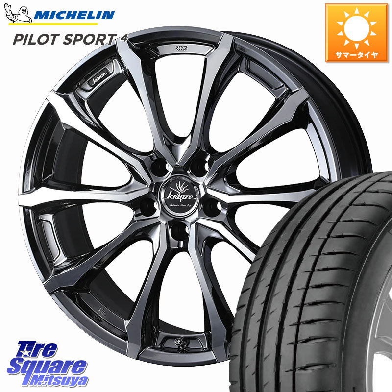 ミシュラン PILOT SPORT4 パイロットスポーツ4 85Y 正規 215/40R18WEDS Kranze Versam 030EVO ホイール 18インチ クレンツェ ヴェルサム 18X7.5J 38 5穴 114.3 リーフ LEAF 日産|タイヤスクエアミツヤ