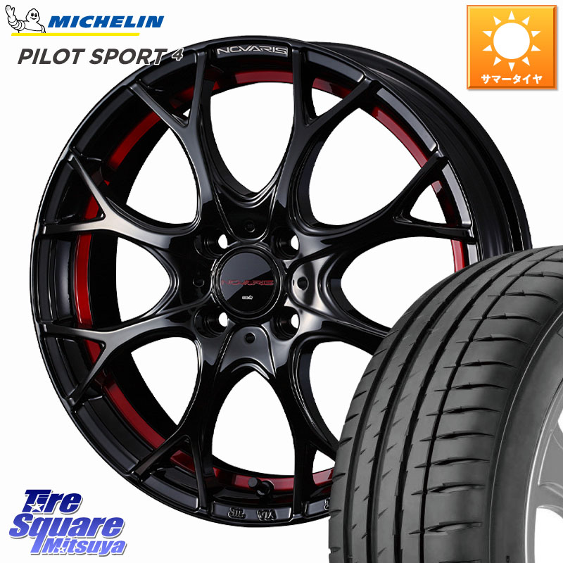ミシュラン PILOT SPORT4 パイロットスポーツ4 93W XL 正規 205/50R17WEDS NOVARIS ROHGUE UY ノヴァリス ホイール 17インチ ローグ 17X6.5J 42 4穴 100 E13オーラ｜タイヤスクエアミツヤ