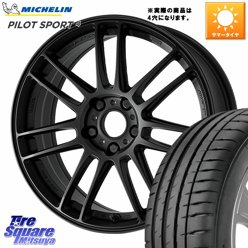 ミシュラン PILOT SPORT4 パイロットスポーツ4 93W XL 正規 205/50R17WORK EMOTION ZR7 ホイール 17インチ◇参考画像 17X7.0J 47 4穴 100 E13オーラ｜タイヤスクエアミツヤ