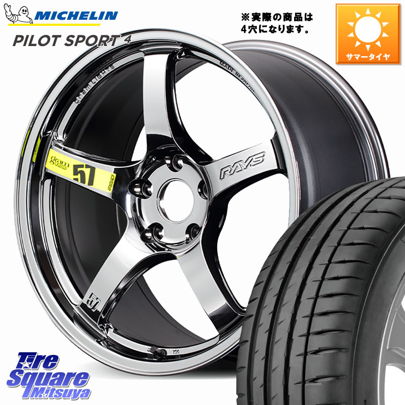 RAYS 【欠品次回要問合せ】 gramLIGHTS 57CR Limited ホイール 17インチ◇参考画像 17 X 7.0J(ABARTH 124) +40 4穴 100 ミシュラン PILOT SPORT4 パイロットスポーツ4 88V XL G1 正規 205/45R17 フィアット ABARTH 124 スパイダー