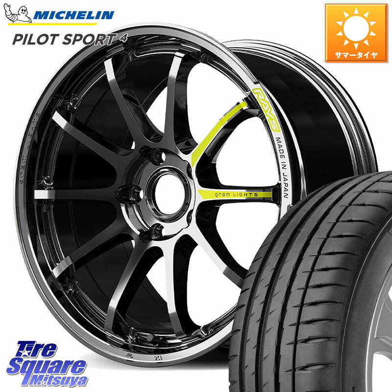 ミシュラン PILOT SPORT4 パイロットスポーツ4 88V XL G1 正規 205/45R17RAYS 【欠品次回~1月】 gramLIGHTS 57NR LIMITED ホイール 17インチ 17X7.0J 47 5穴 114.3 GT系フリードクロスター CR-Z|タイヤスクエアミツヤ