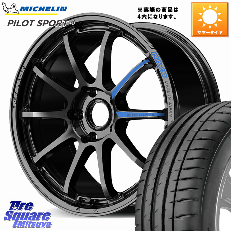 ミシュラン PILOT SPORT4 パイロットスポーツ4 88V XL G1 正規 205/45R17RAYS 【欠品次回要問合せ】 gramLIGHTS 57NR SPEC-M ホイール 17インチ◇参考画像 17X7.0J 46 4穴 100 ロードスターRF キューブ CUBE 日産 ヴィッツ アクア フィット FIT｜タイヤスクエアミツヤ