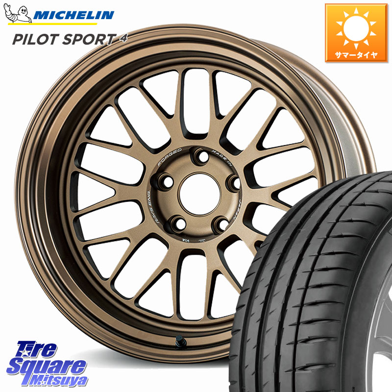 ミシュラン PILOT SPORT4 パイロットスポーツ4 93Y AO 正規 245/40R18RAYS 【欠品次回12月】 VOLK RACING 21A 鍛造 ホイール 18インチ 納期要確認商品 18X8.5J(GR YARIS RZ) 34 5穴 114.3 GRカローラ｜タイヤスクエアミツヤ