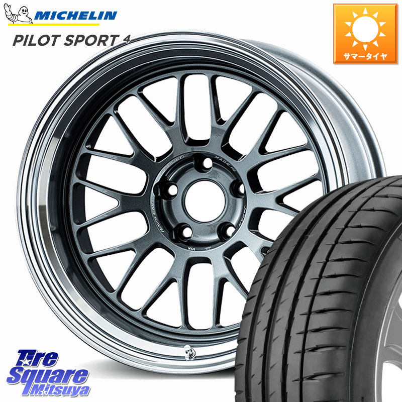 RAYS 【欠品次回7月】 VOLK RACING 21A 鍛造 ホイール 18インチ 納期要確認商品 18 X 8.5J +34 5穴 114.3 ミシュラン PILOT SPORT4 パイロットスポーツ4 95Y XL ★ S1 正規 225/45R18